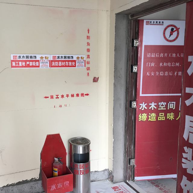 2施工前期做好防火安全工作，門口放置煙灰桶及滅火器.jpg